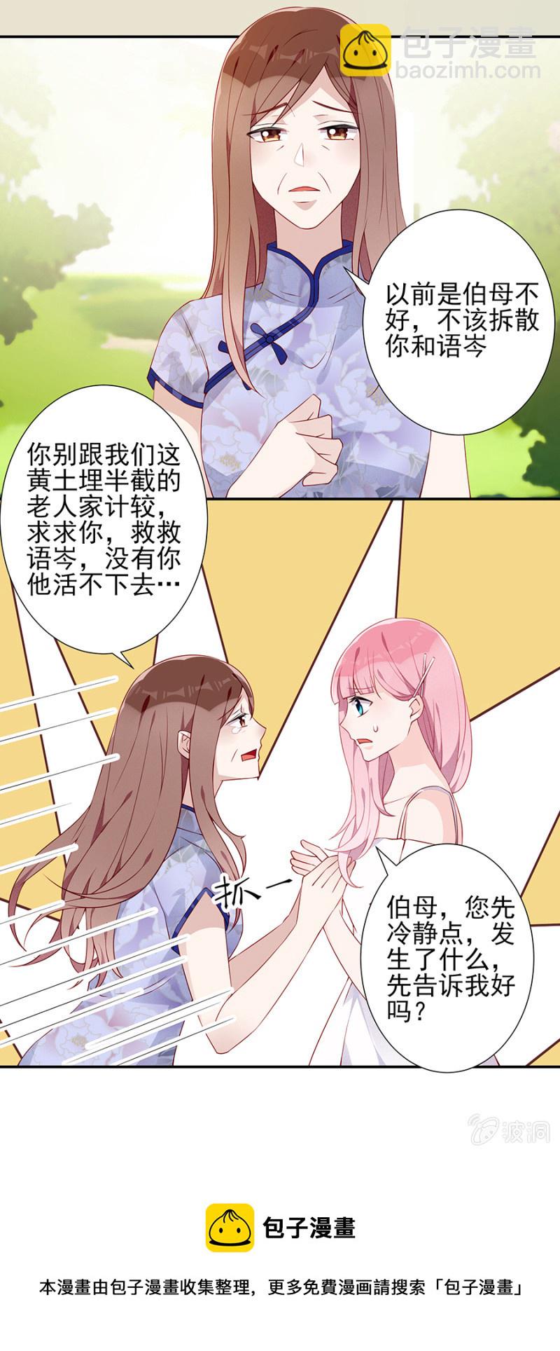 失忆？！-第98话