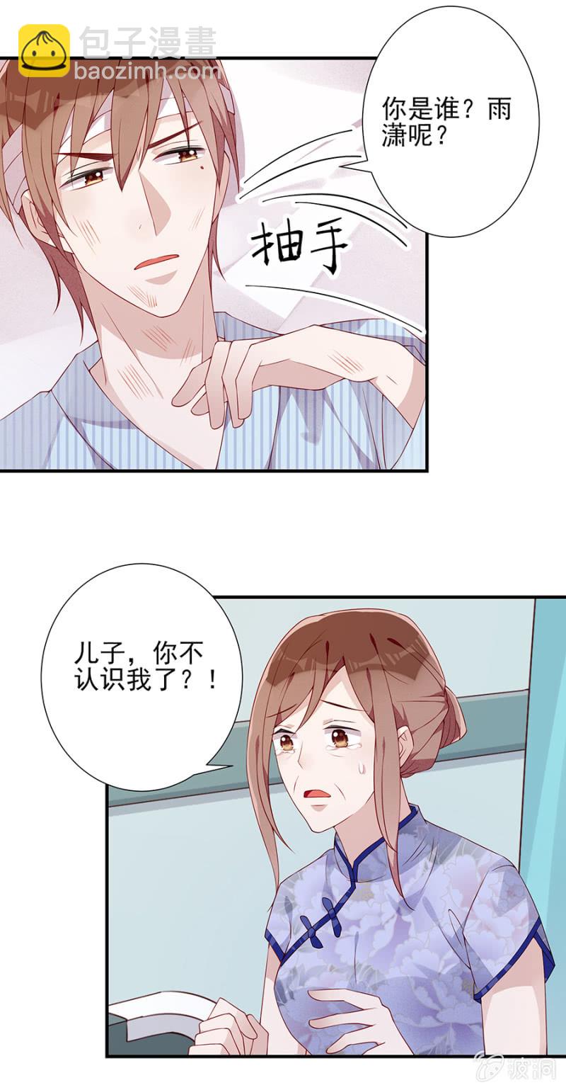 失忆？！-第98话