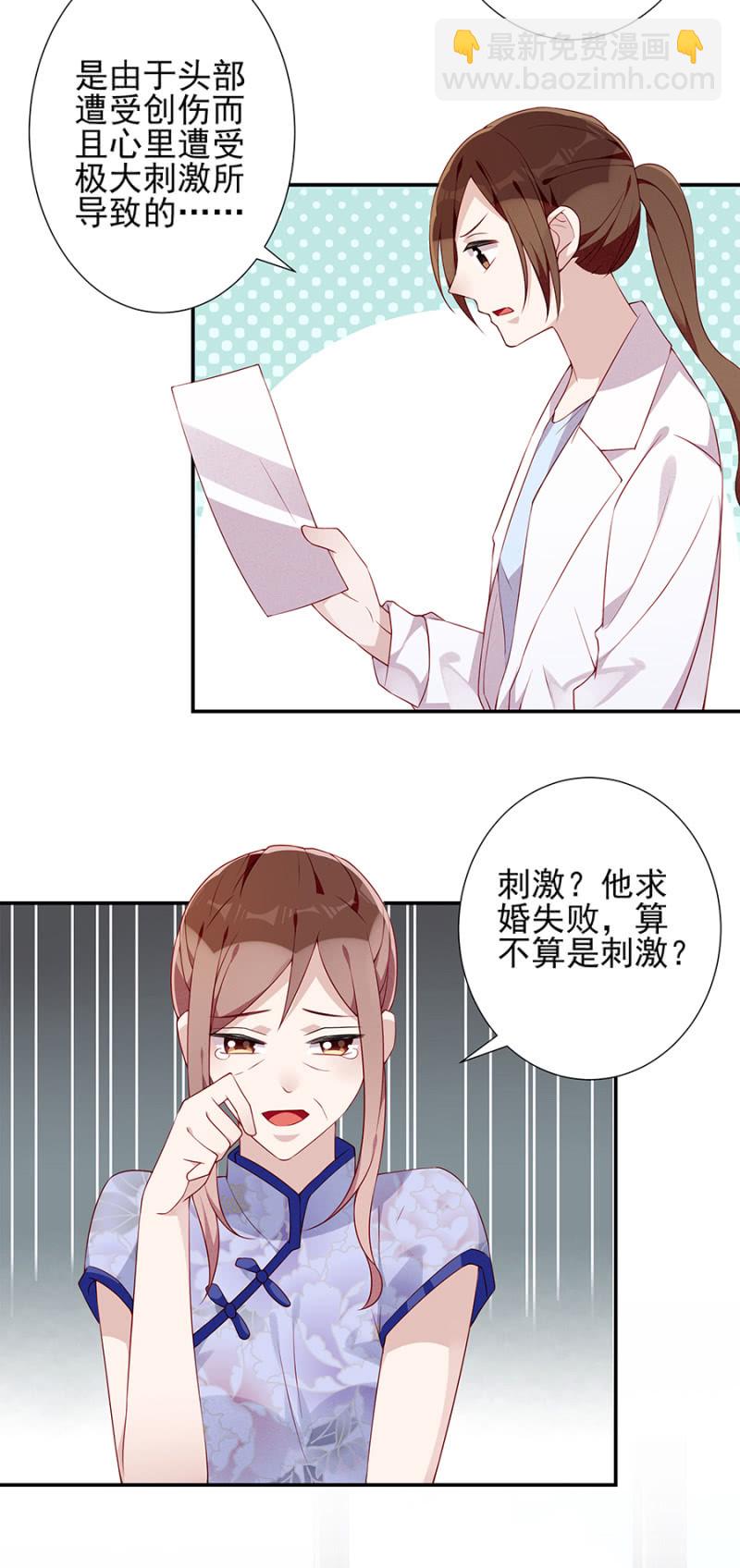 失忆？！-第98话