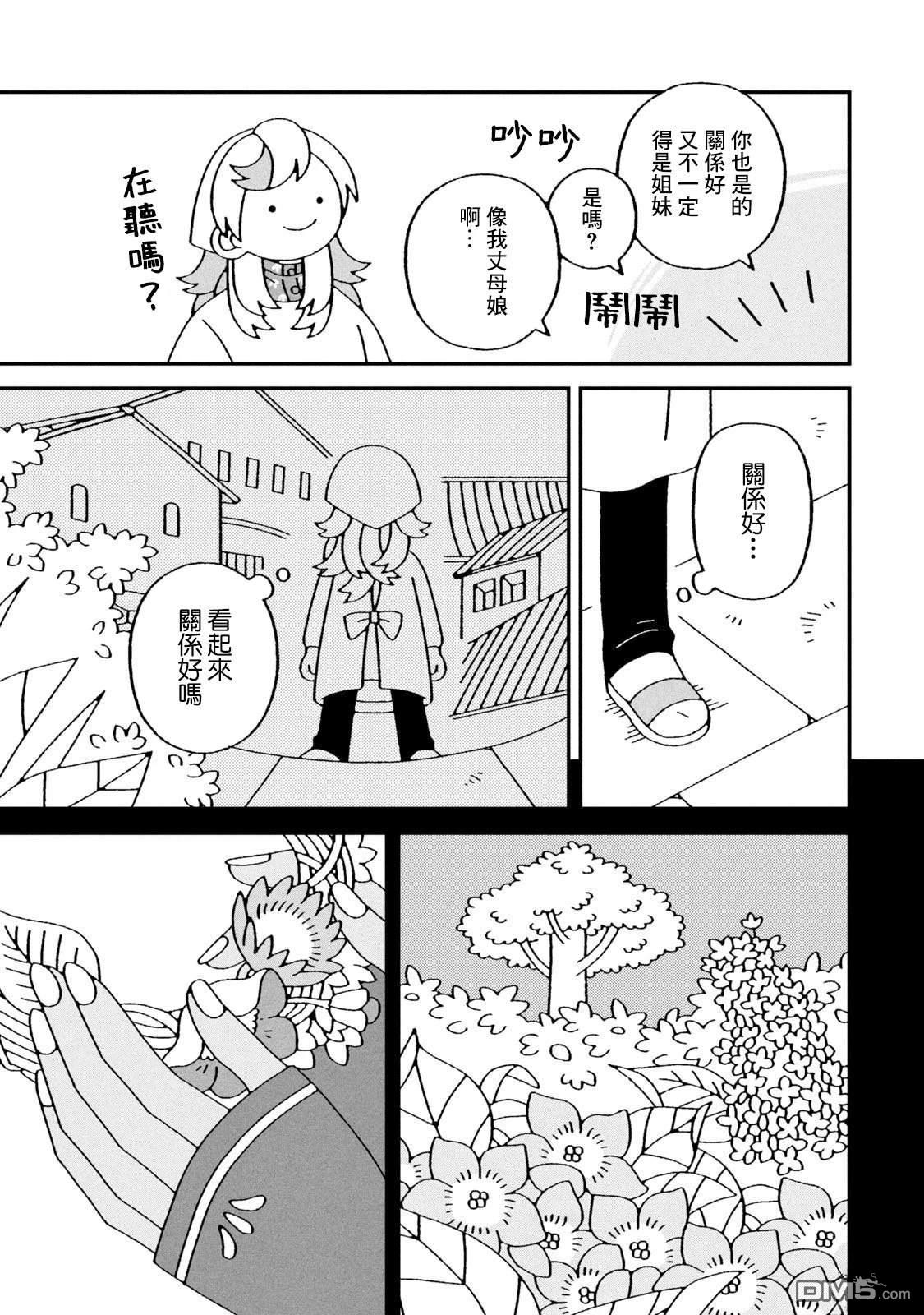 邪神便利店 - 第2話 - 5