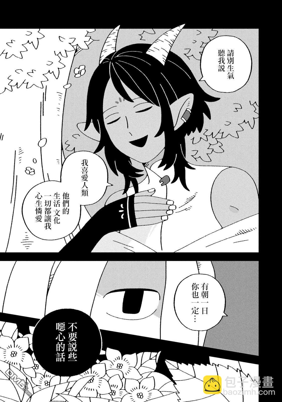 邪神便利店 - 第2話 - 1
