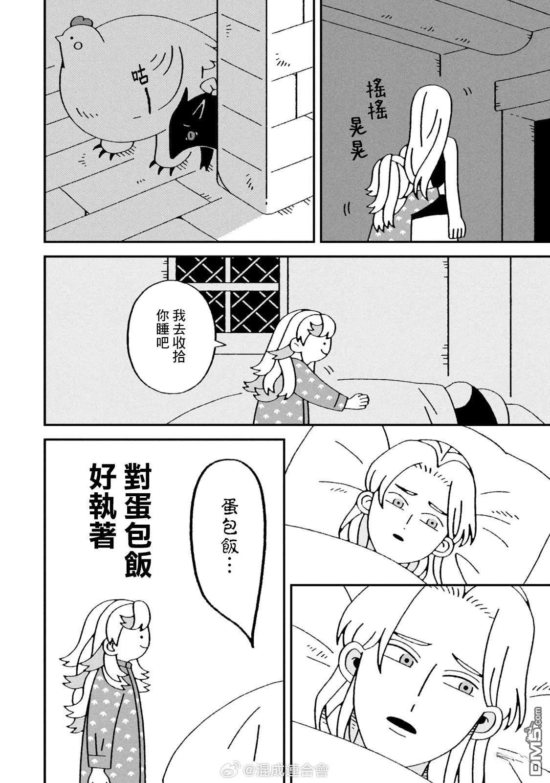 邪神便利店 - 第2話 - 6