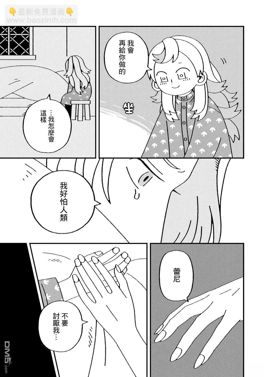 邪神便利店 - 第2話 - 1