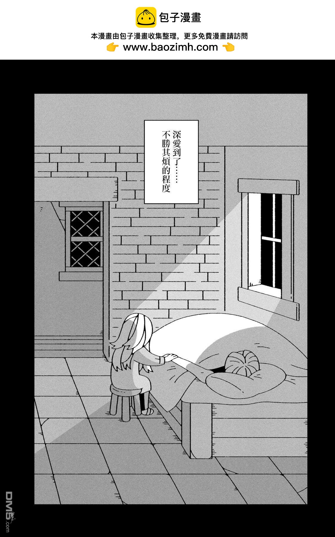 邪神便利店 - 第2話 - 1