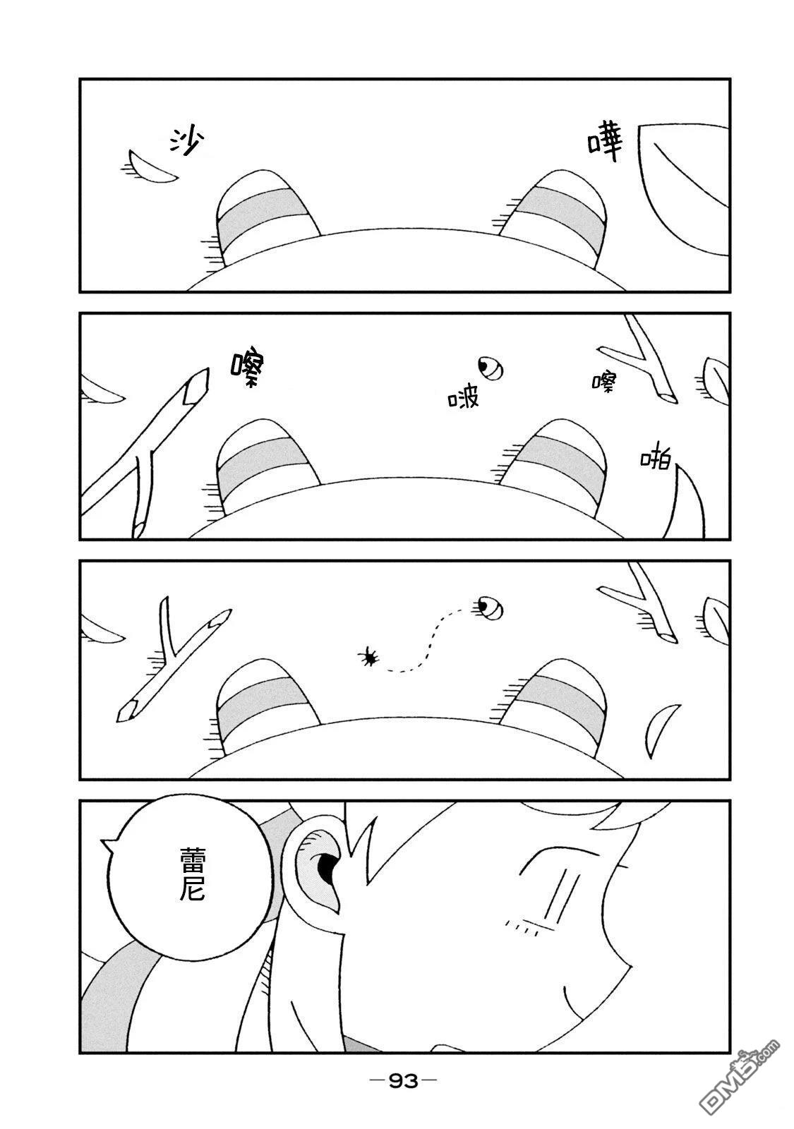 邪神便利店 - 第2話 - 5