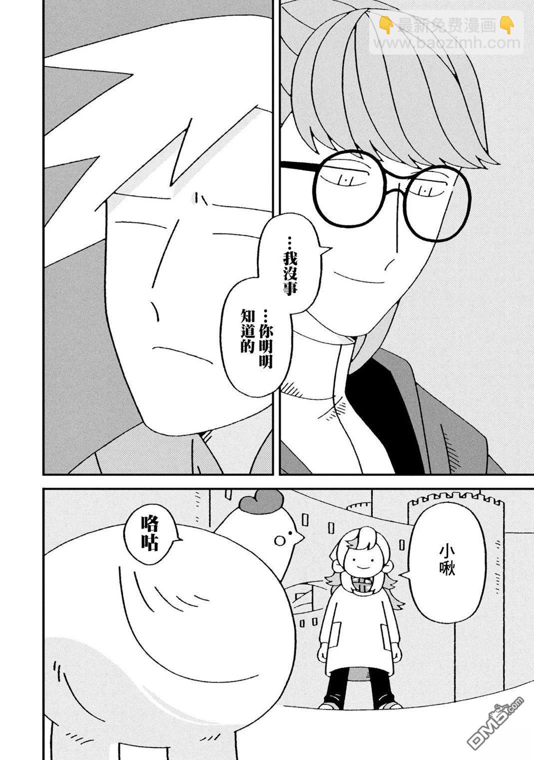 邪神便利店 - 第4話 - 4
