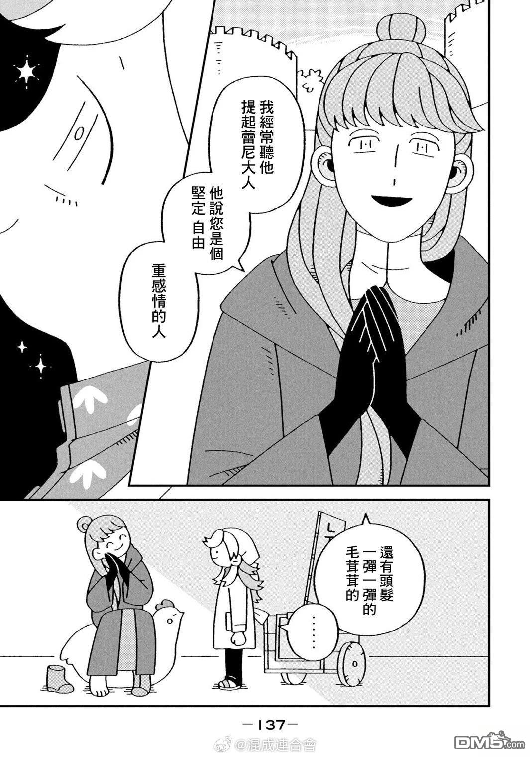 邪神便利店 - 第4話 - 4