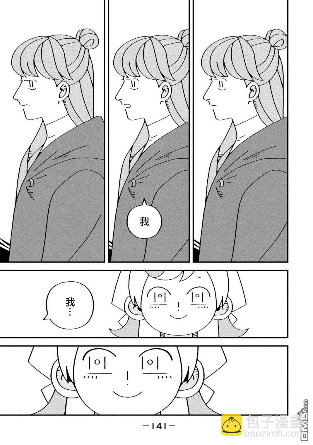 邪神便利店 - 第4話 - 1