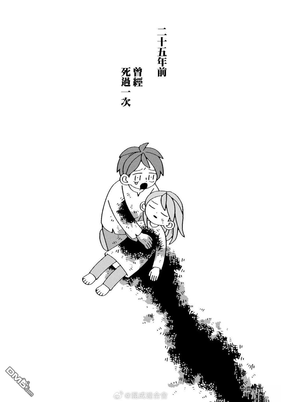 邪神便利店 - 第4話 - 2
