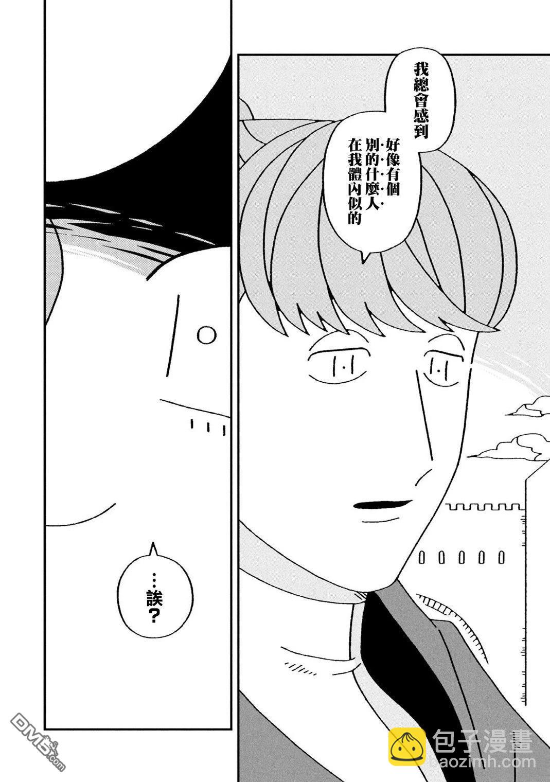 邪神便利店 - 第4話 - 6