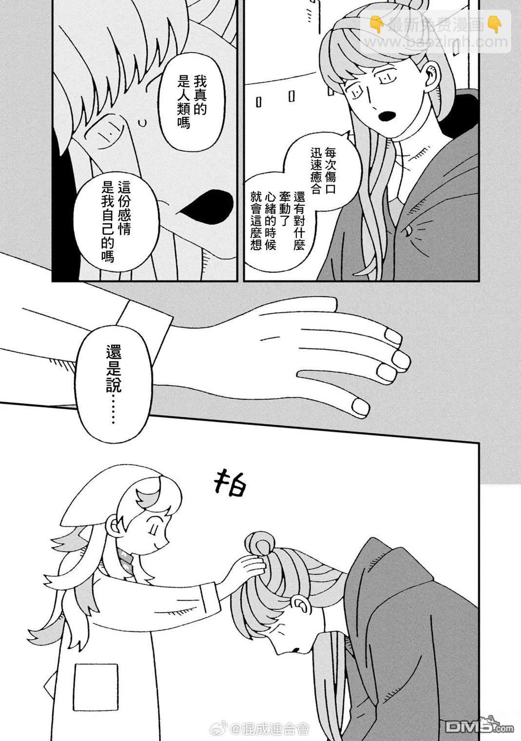 邪神便利店 - 第4話 - 7