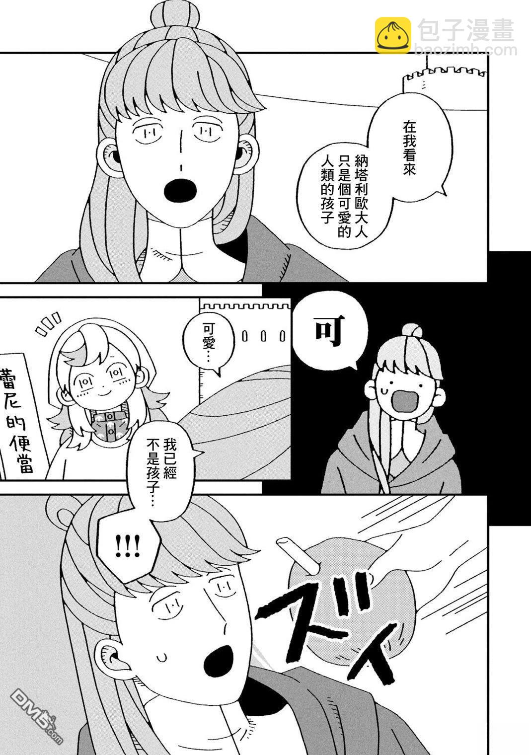 邪神便利店 - 第4話 - 2