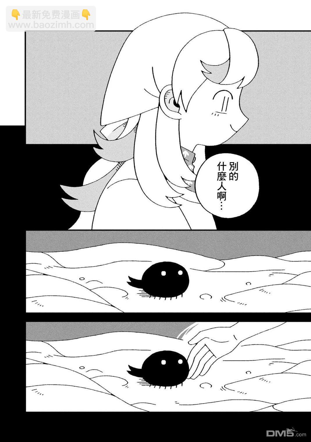 邪神便利店 - 第4話 - 7