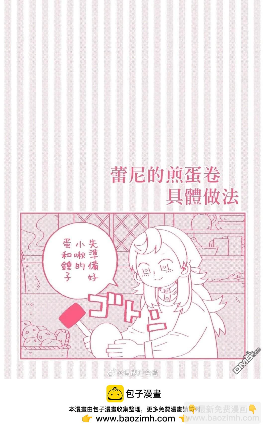 邪神便利店 - 第4話 - 5