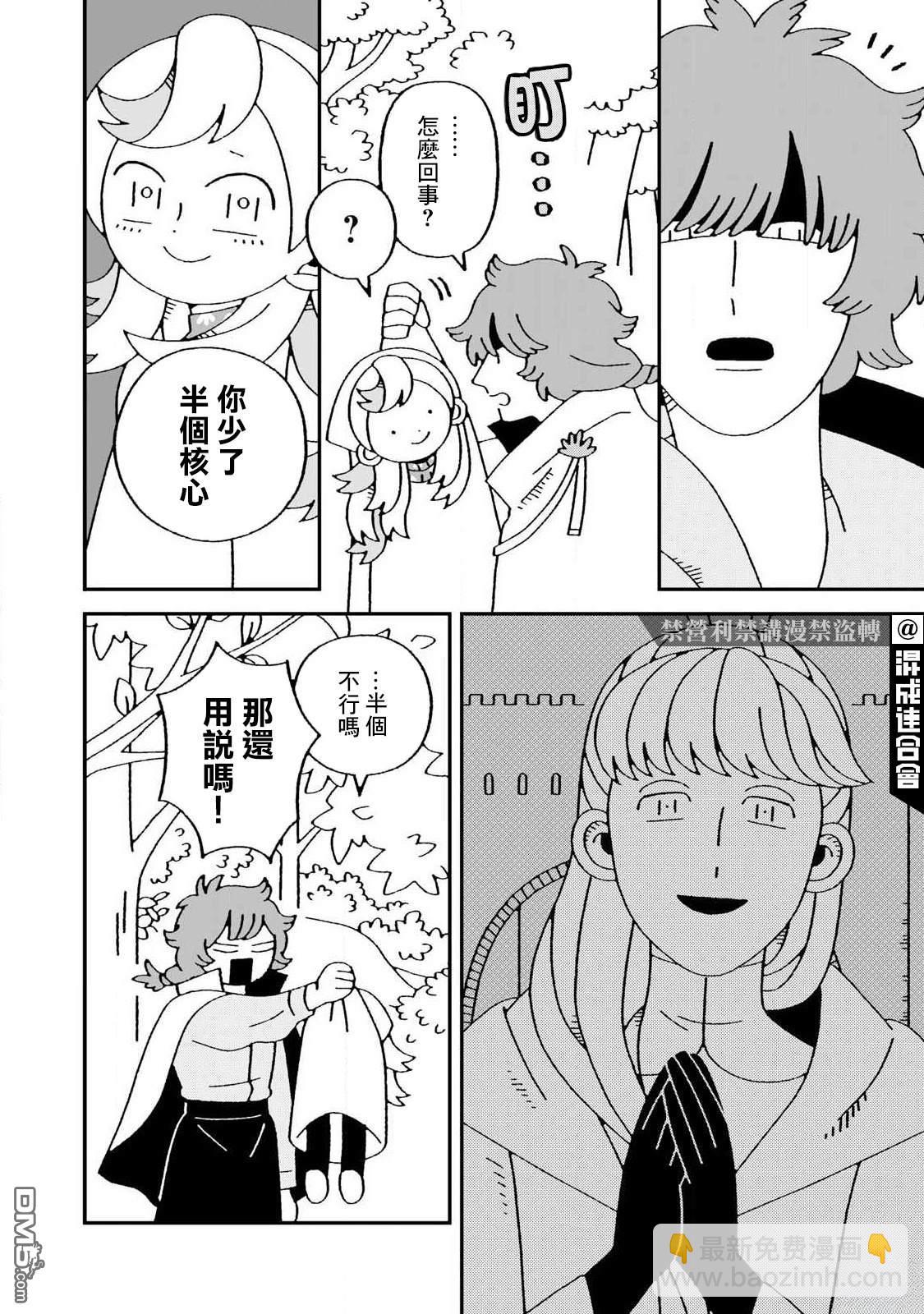 邪神便利店 - 第6話 - 6