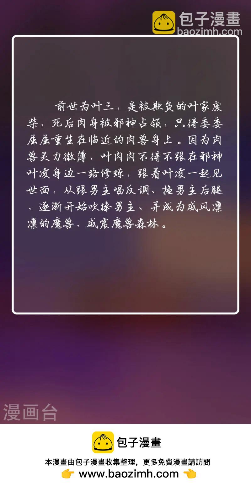 人物档案-第2话