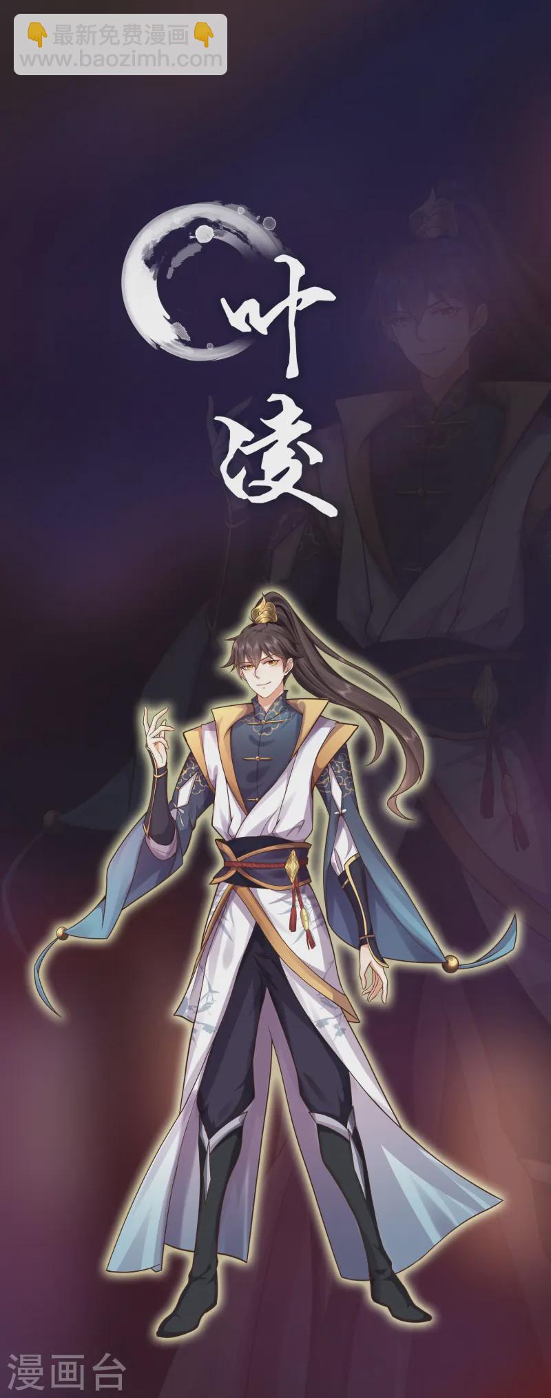 人物档案-第2话