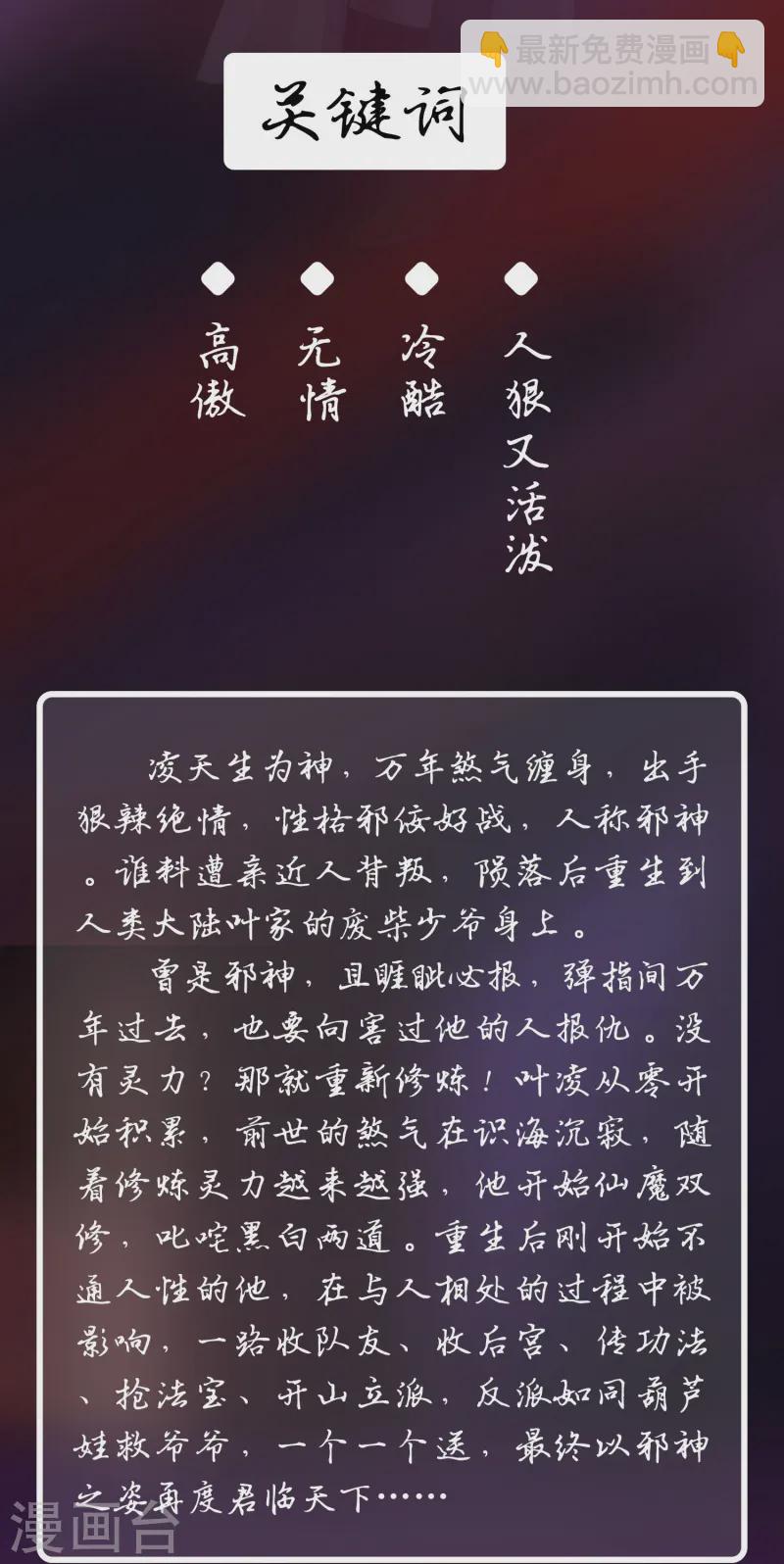 人物档案-第2话