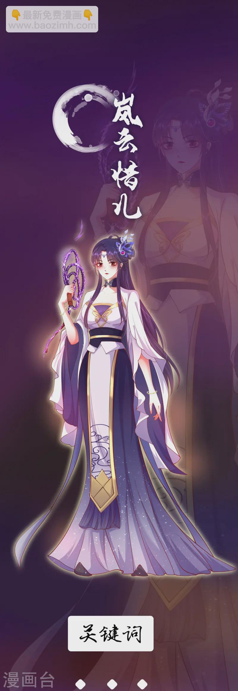 人物档案-第2话