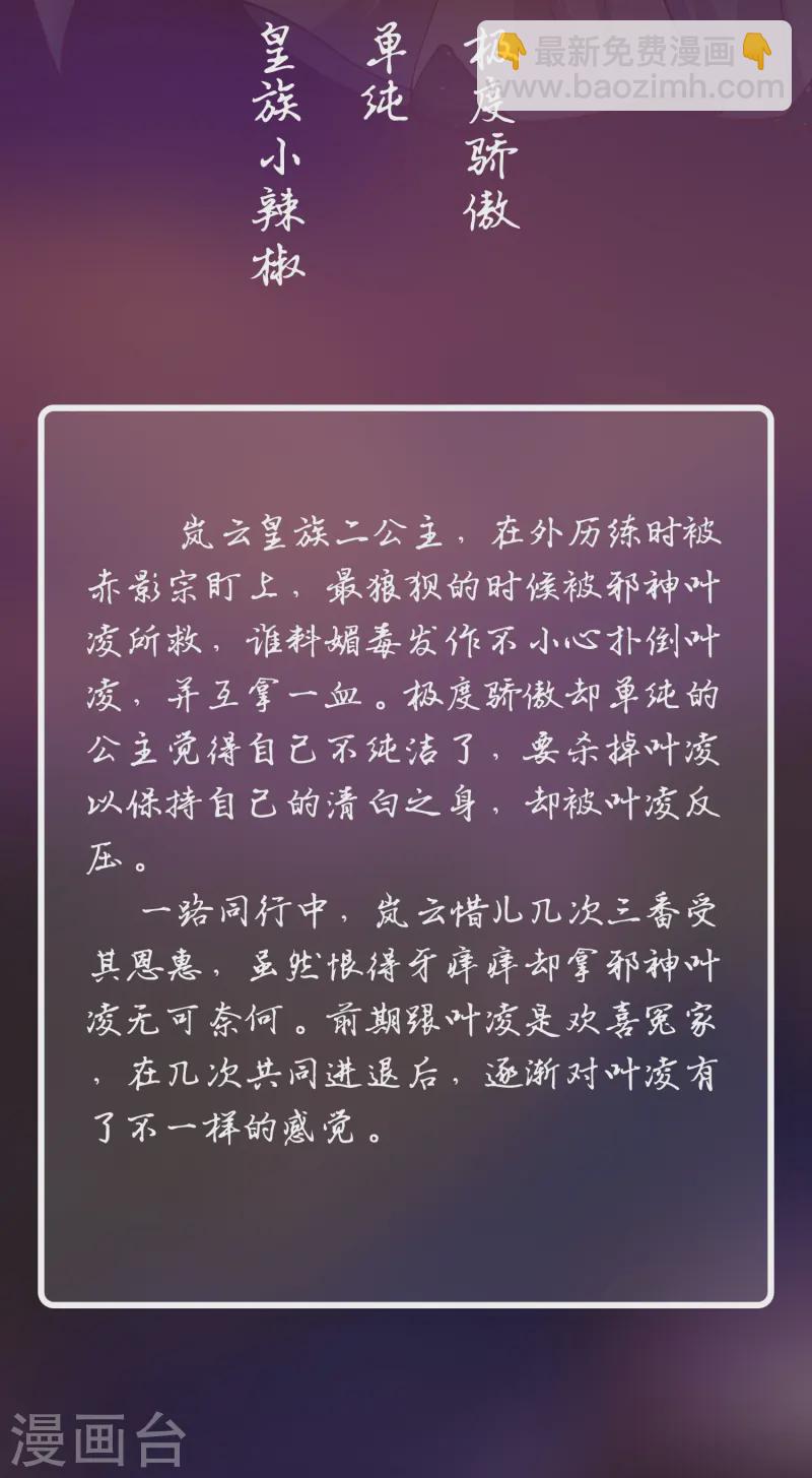 人物档案-第2话