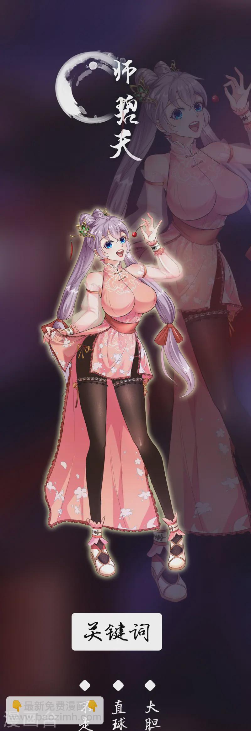 人物档案-第2话