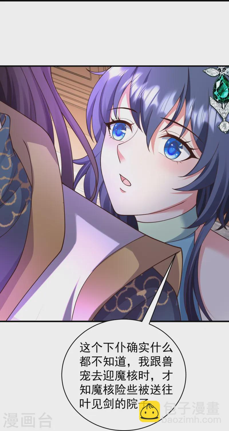 第10话 狂暴的我竟然&hellip;&hellip;-第14话