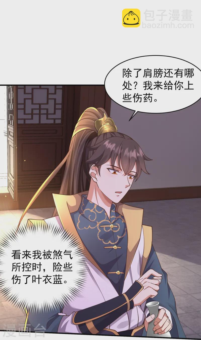 第10话 狂暴的我竟然&hellip;&hellip;-第14话