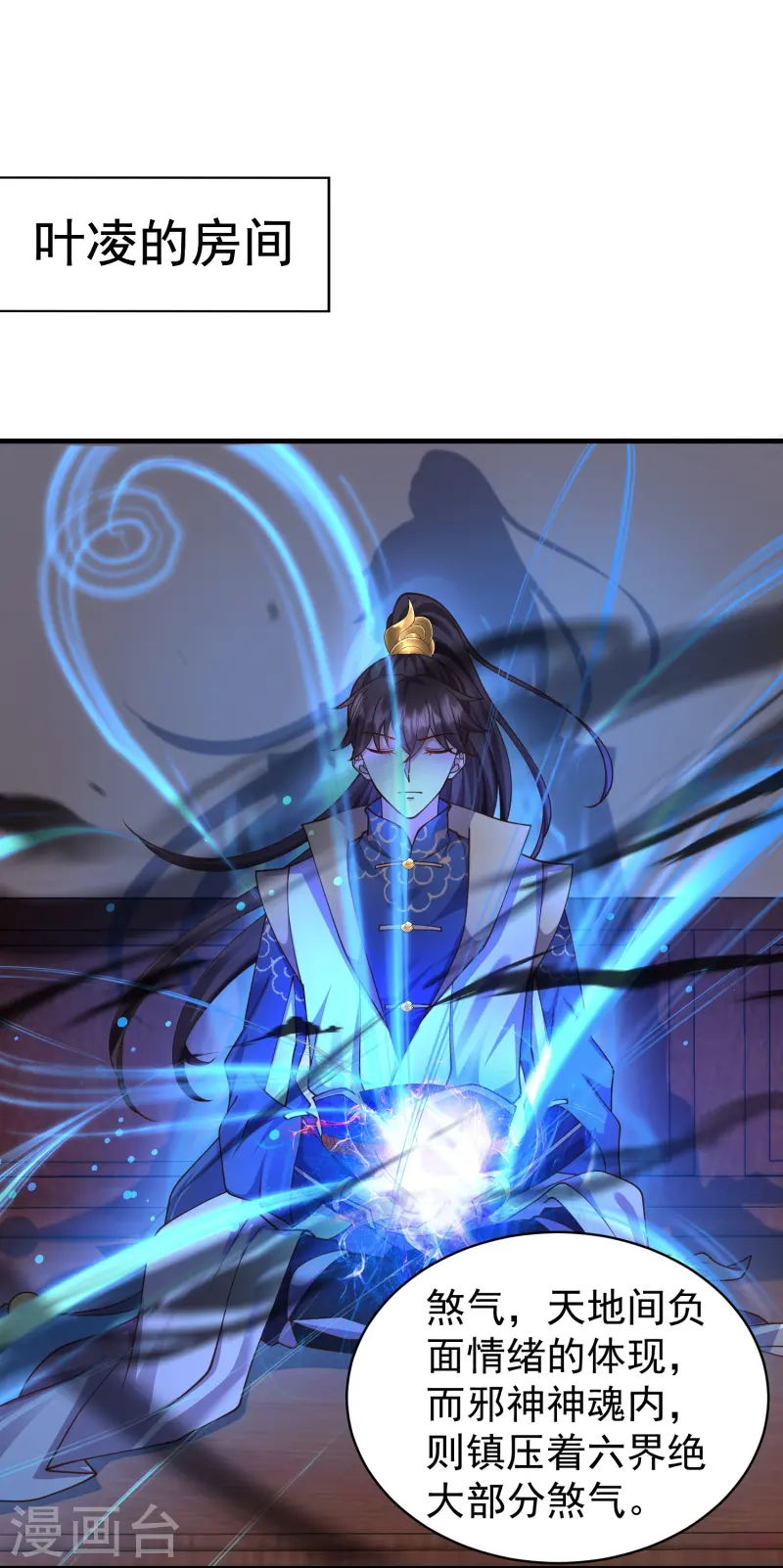 第10话 狂暴的我竟然&hellip;&hellip;-第14话