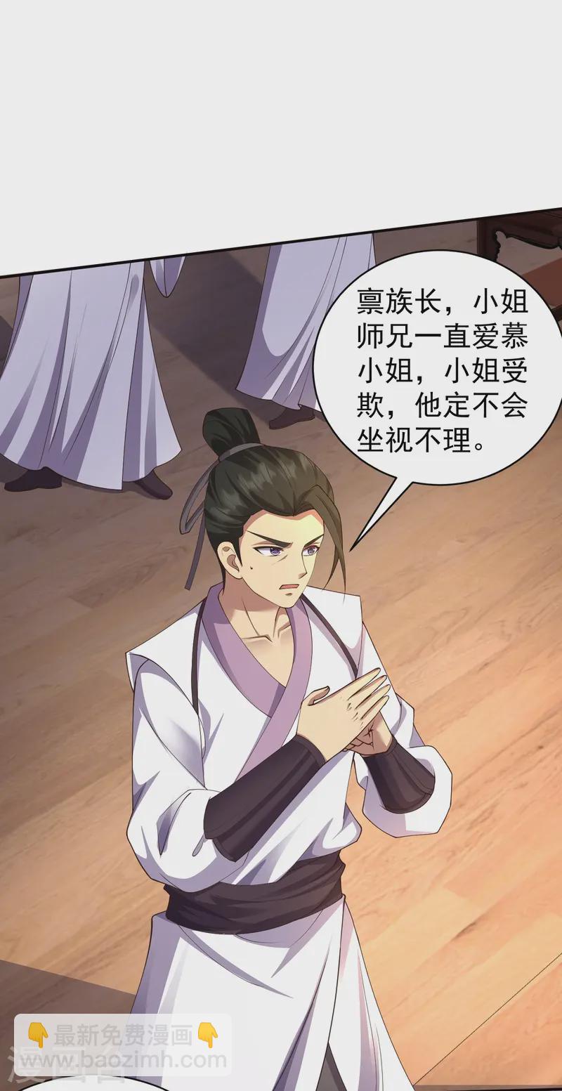 第10话 狂暴的我竟然&hellip;&hellip;-第14话