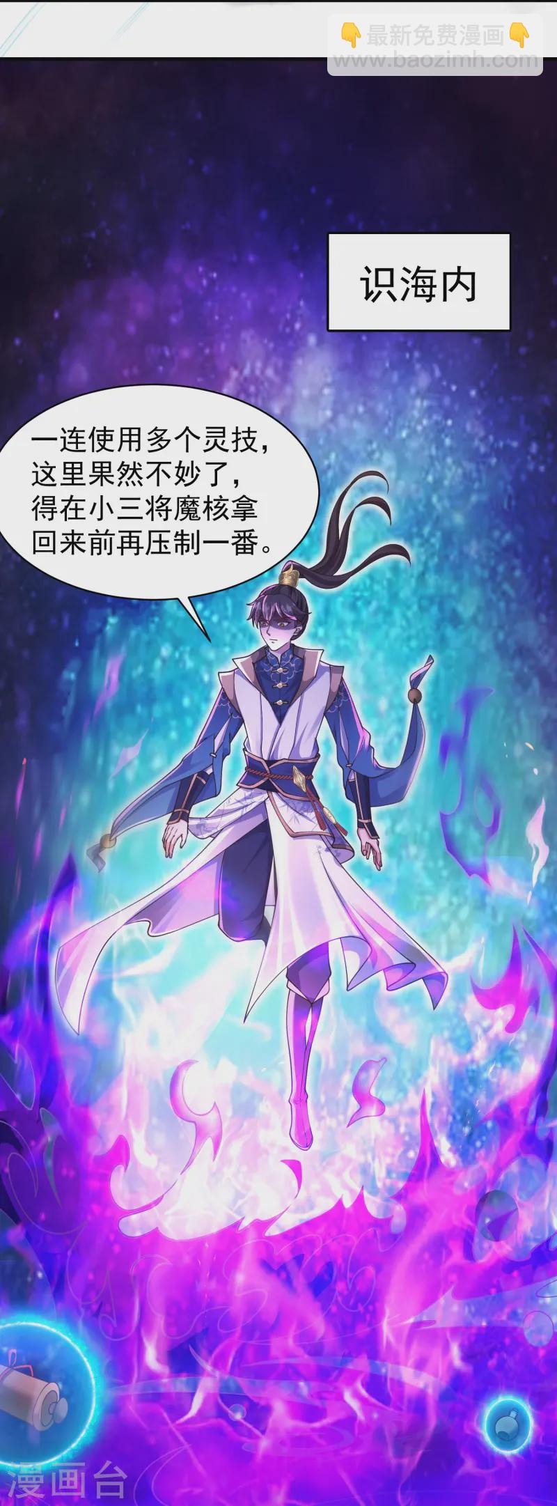 第10话 狂暴的我竟然&hellip;&hellip;-第14话