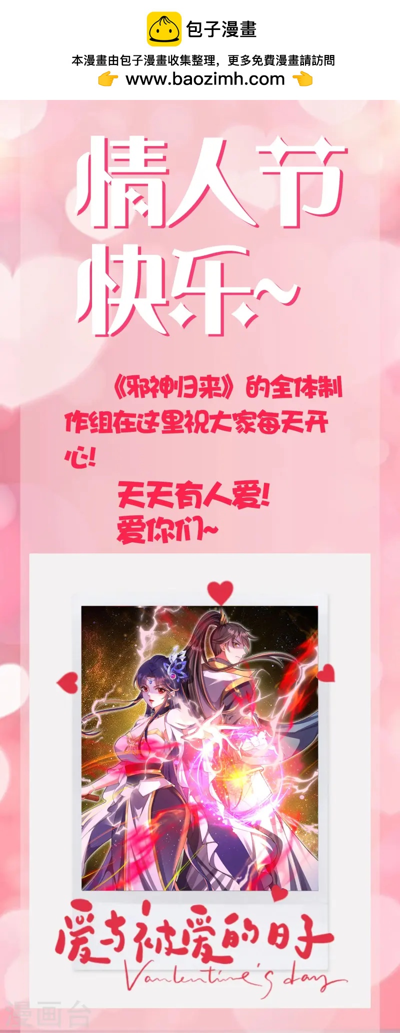 大家节日快乐哦-第16话