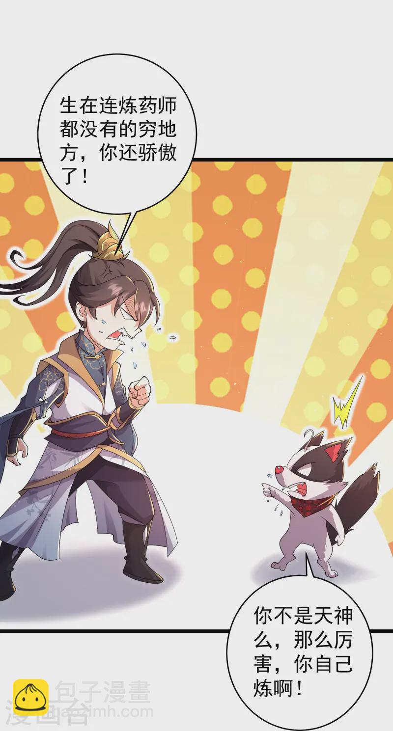 第13话 新漂亮姐姐上线！-第18话