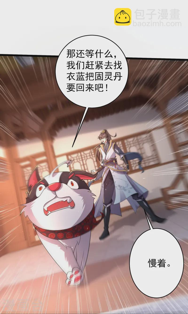 第13话 新漂亮姐姐上线！-第18话