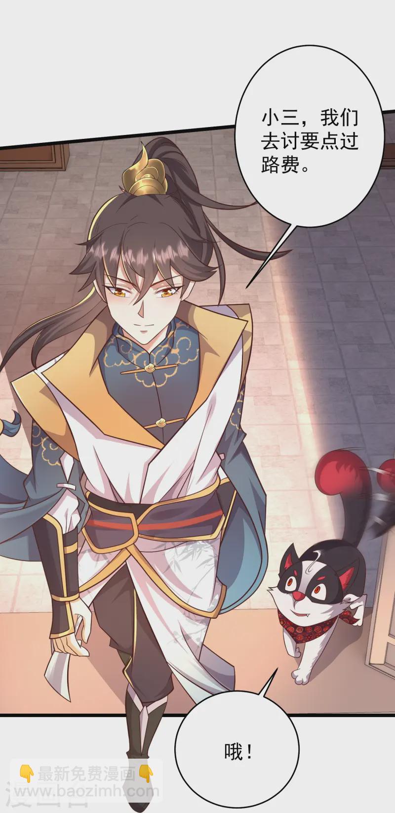 第13话 新漂亮姐姐上线！-第18话