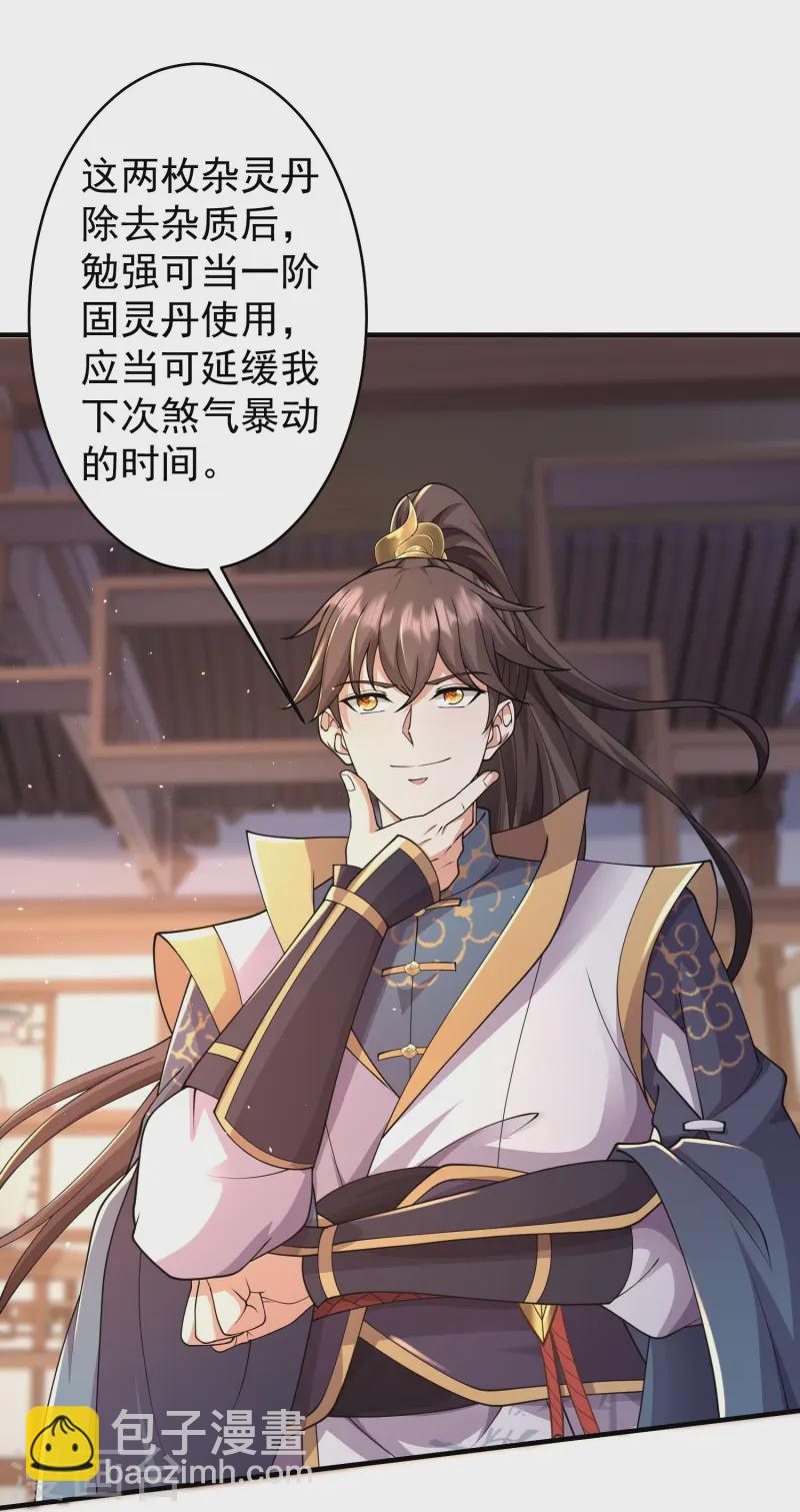 第13话 新漂亮姐姐上线！-第18话