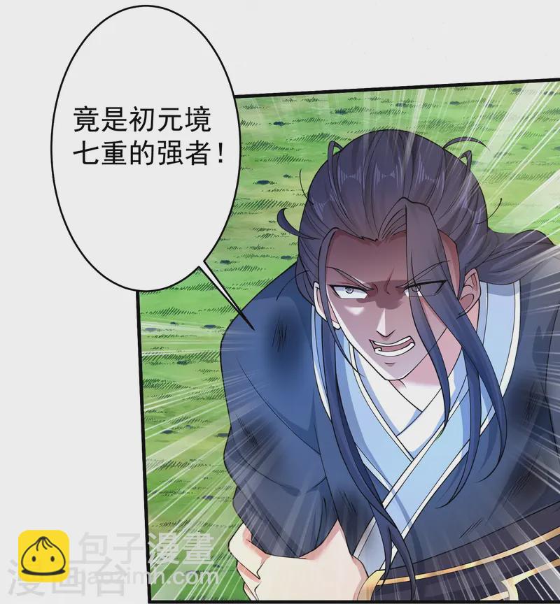 第15话 这妹子爱抓老鼠？-第20话