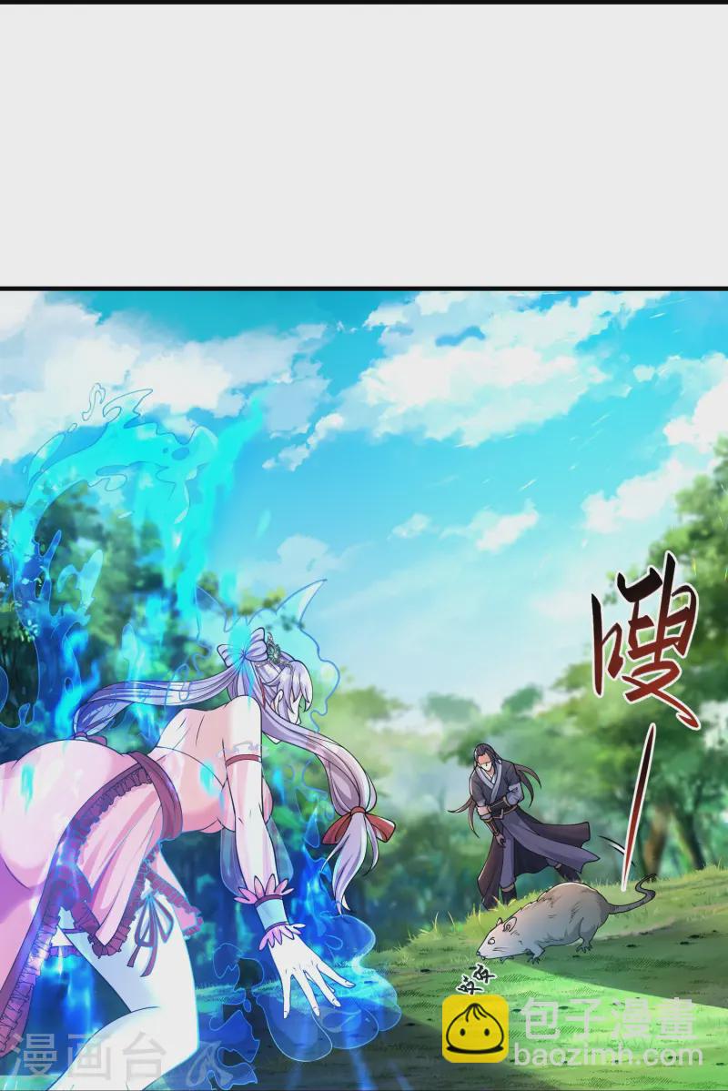 第15话 这妹子爱抓老鼠？-第20话