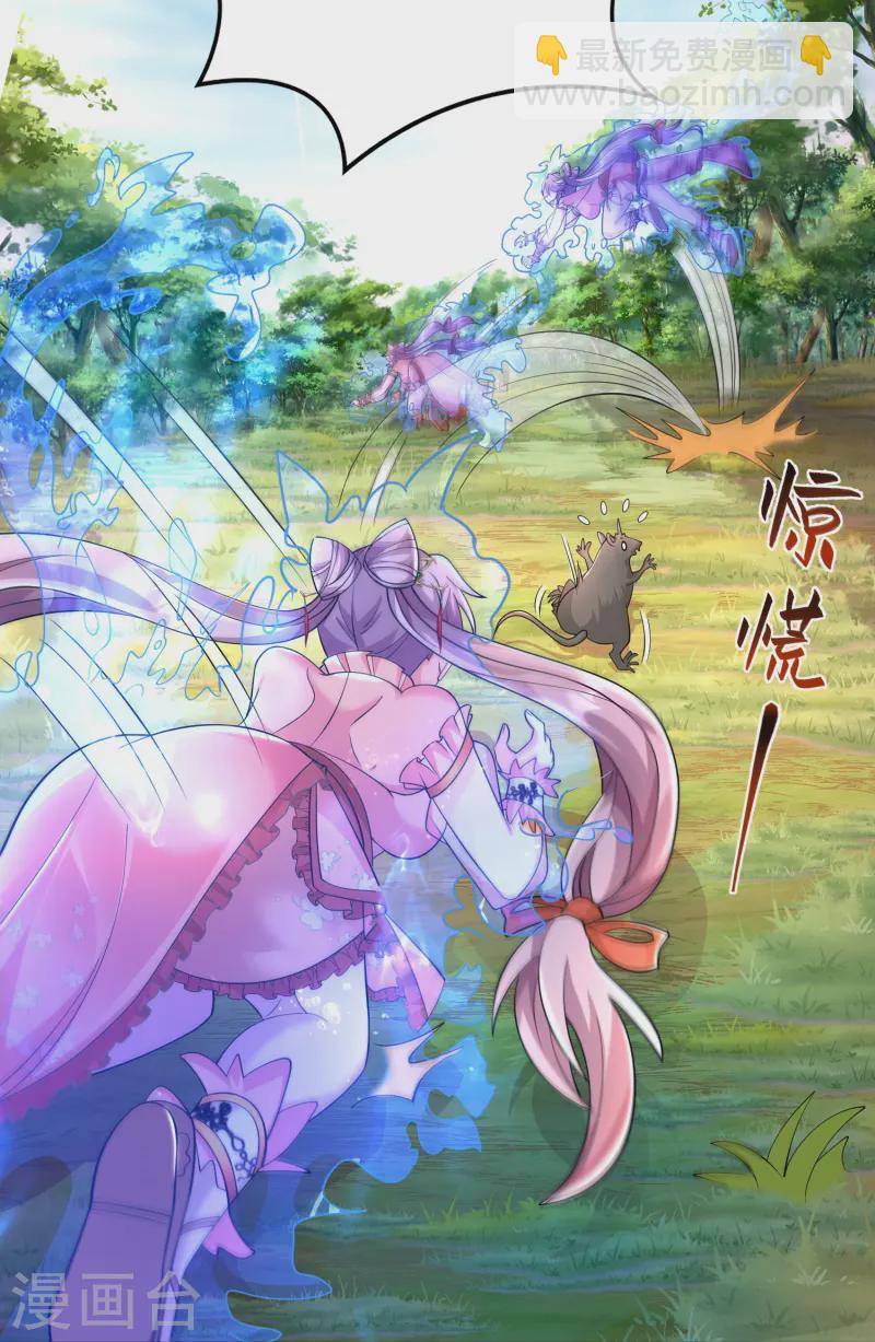 第15话 这妹子爱抓老鼠？-第20话