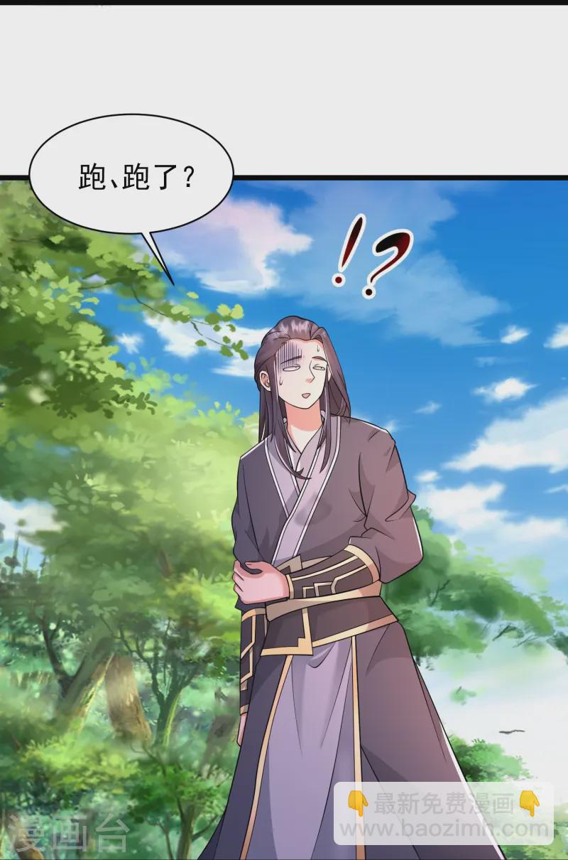 第15话 这妹子爱抓老鼠？-第20话