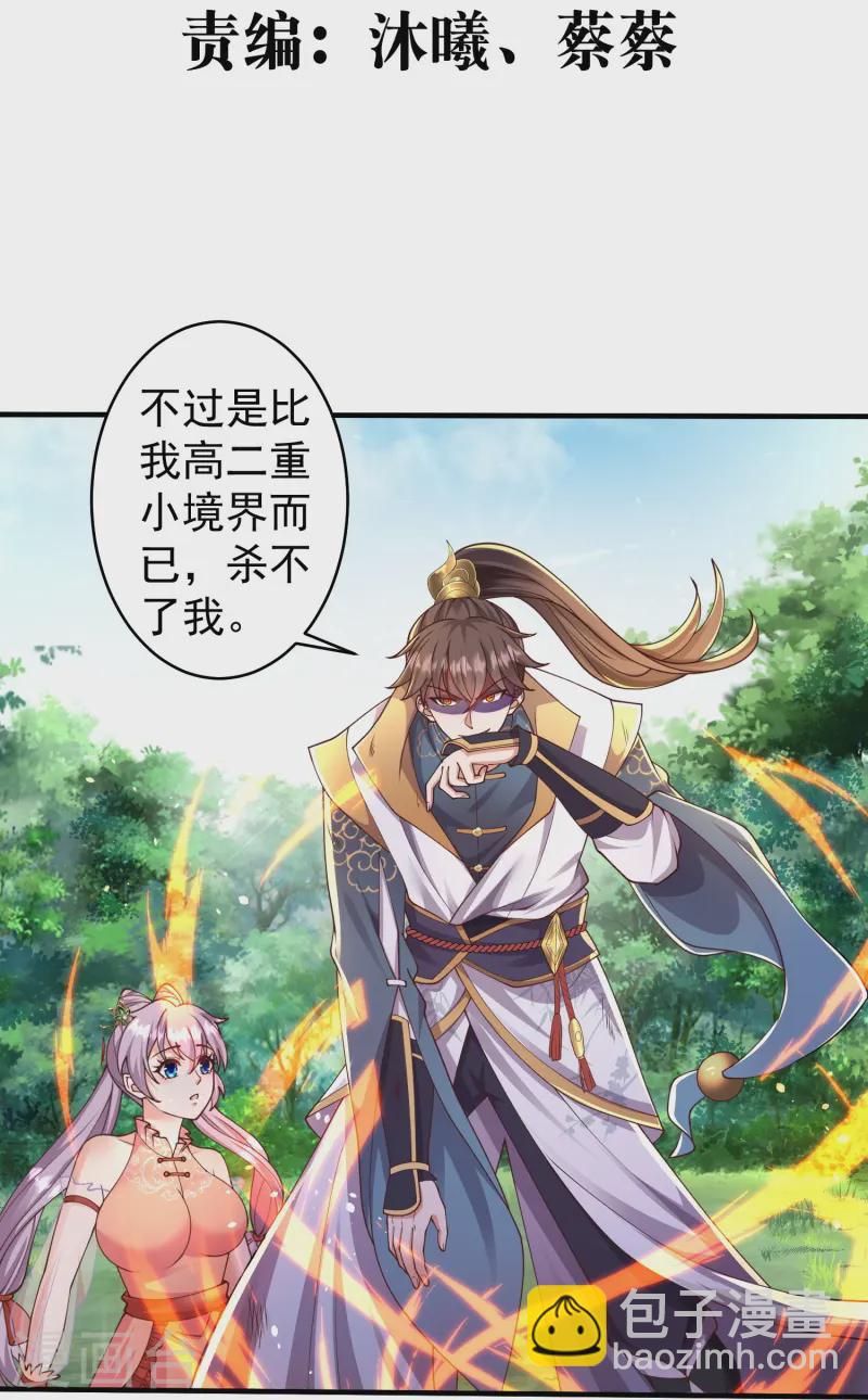 第15话 这妹子爱抓老鼠？-第20话