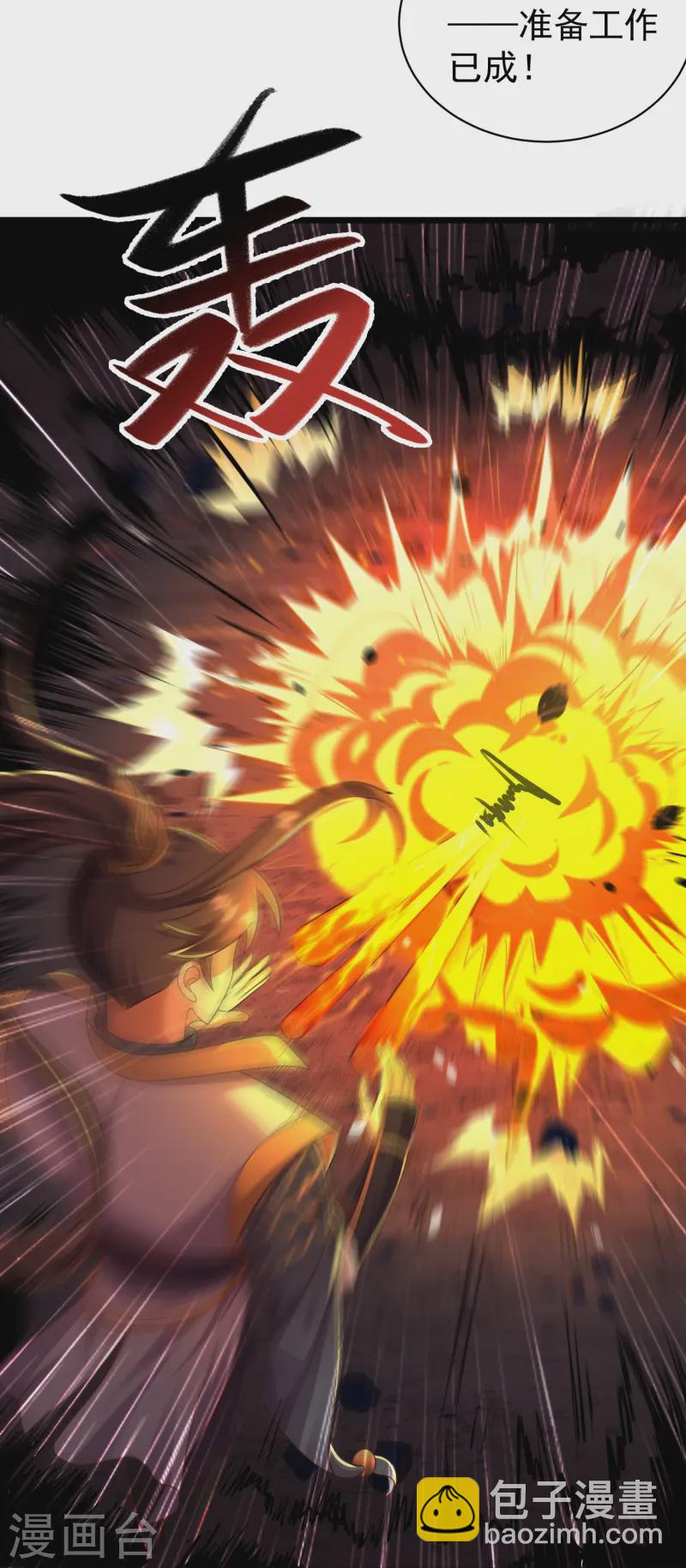 第15话 这妹子爱抓老鼠？-第20话