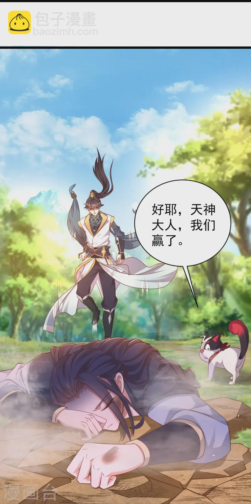 第15话 这妹子爱抓老鼠？-第20话