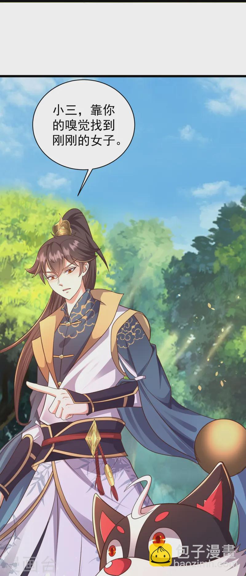 第15话 这妹子爱抓老鼠？-第20话