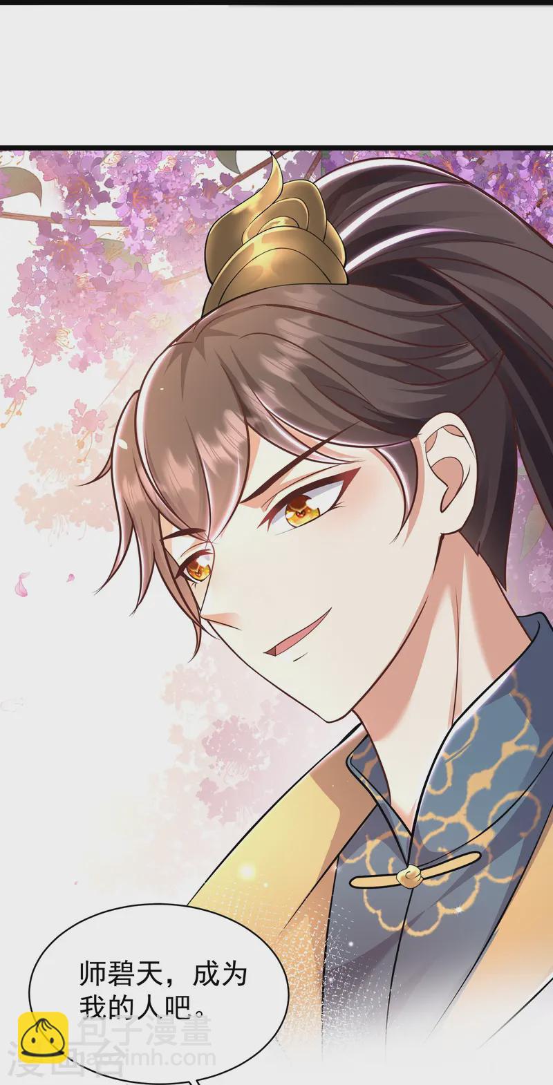 第15话 这妹子爱抓老鼠？-第20话