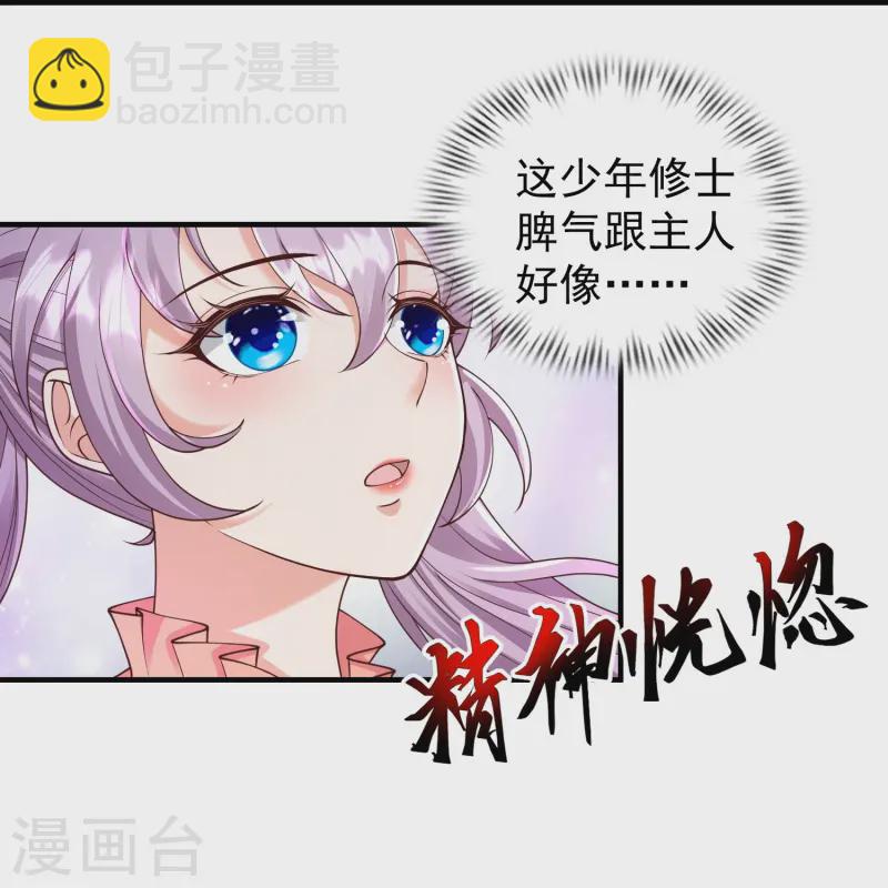 第15话 这妹子爱抓老鼠？-第20话