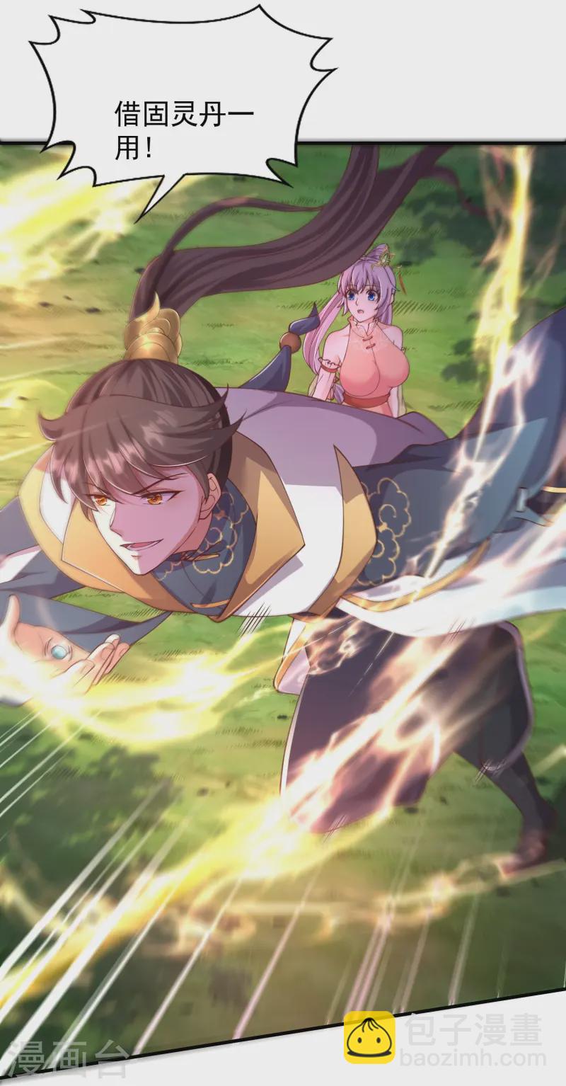 第15话 这妹子爱抓老鼠？-第20话