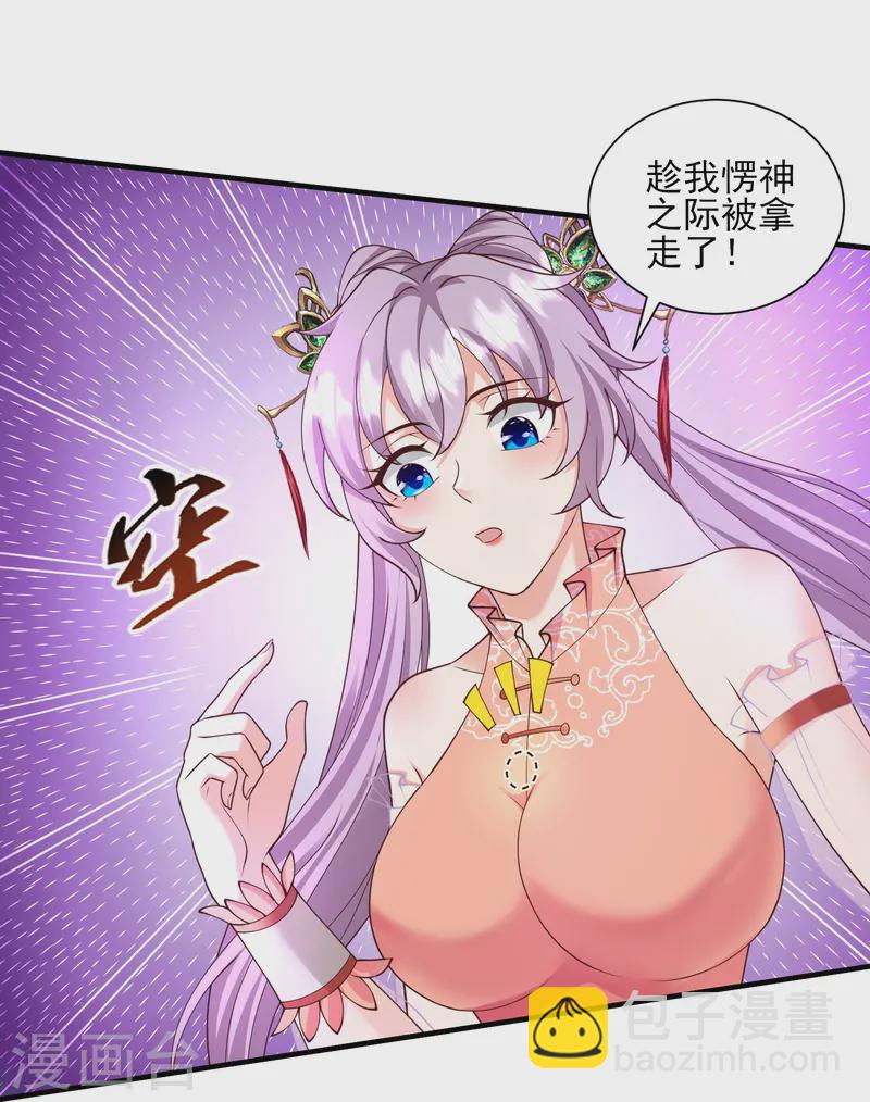 第15话 这妹子爱抓老鼠？-第20话