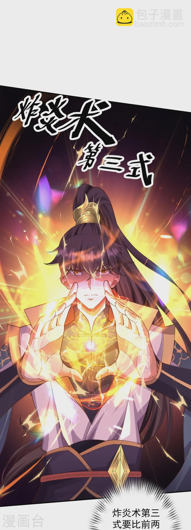 第15话 这妹子爱抓老鼠？-第20话