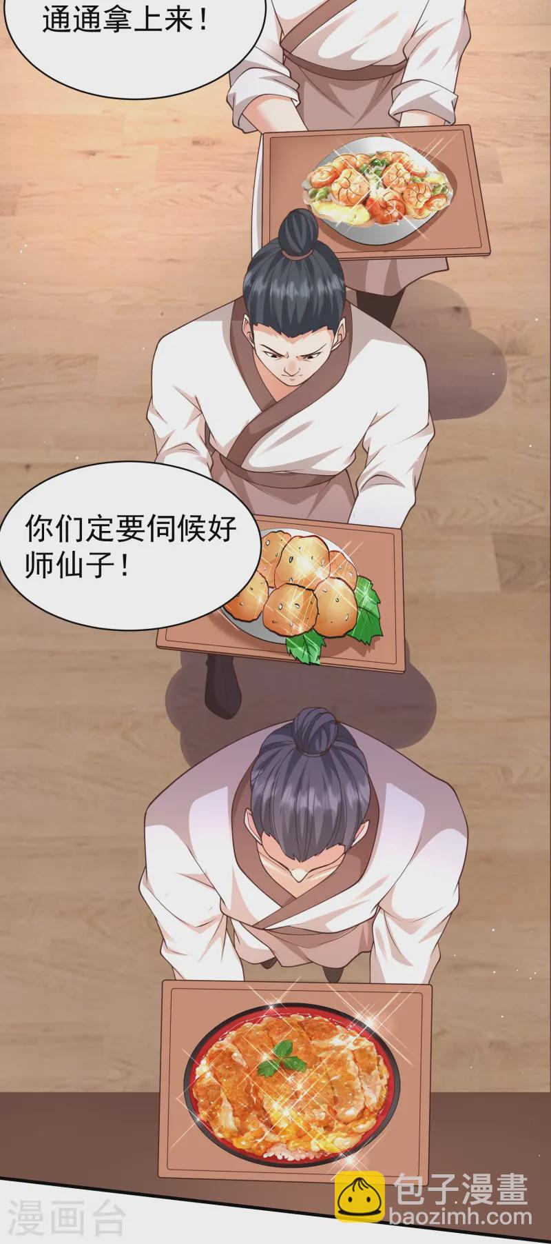 第17话 真的太大了-第22话