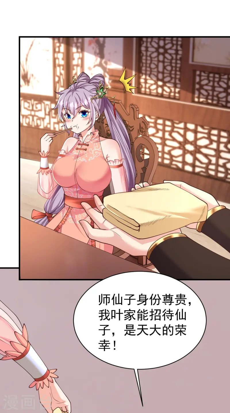 第17话 真的太大了-第22话